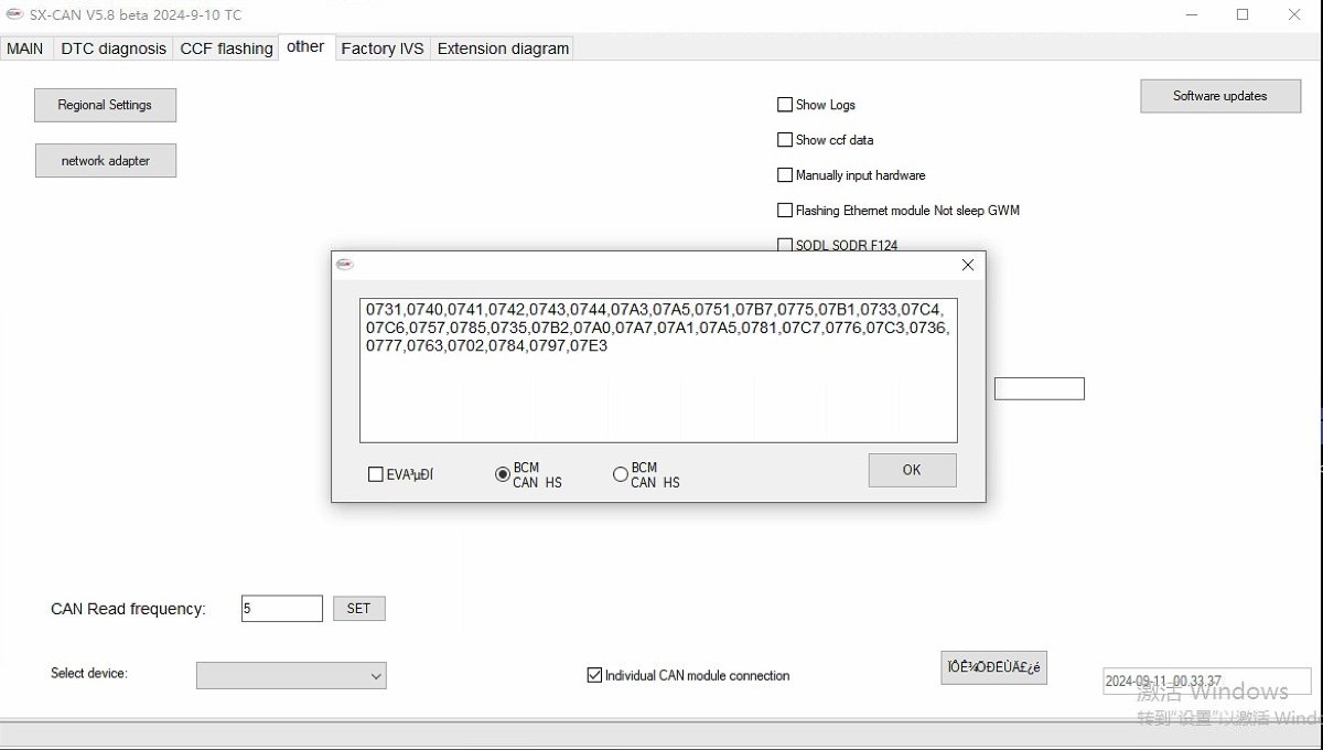 SX-CAN module selection screen